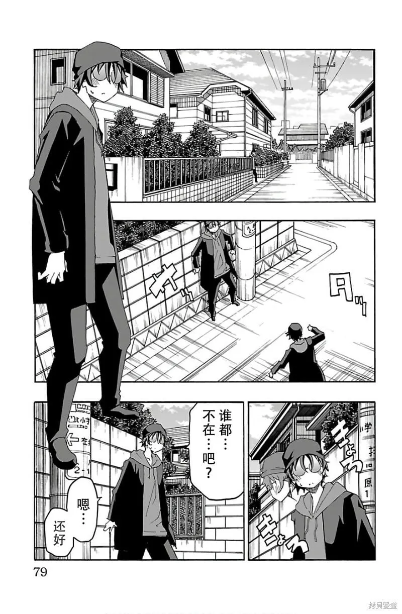 第29话 第28页