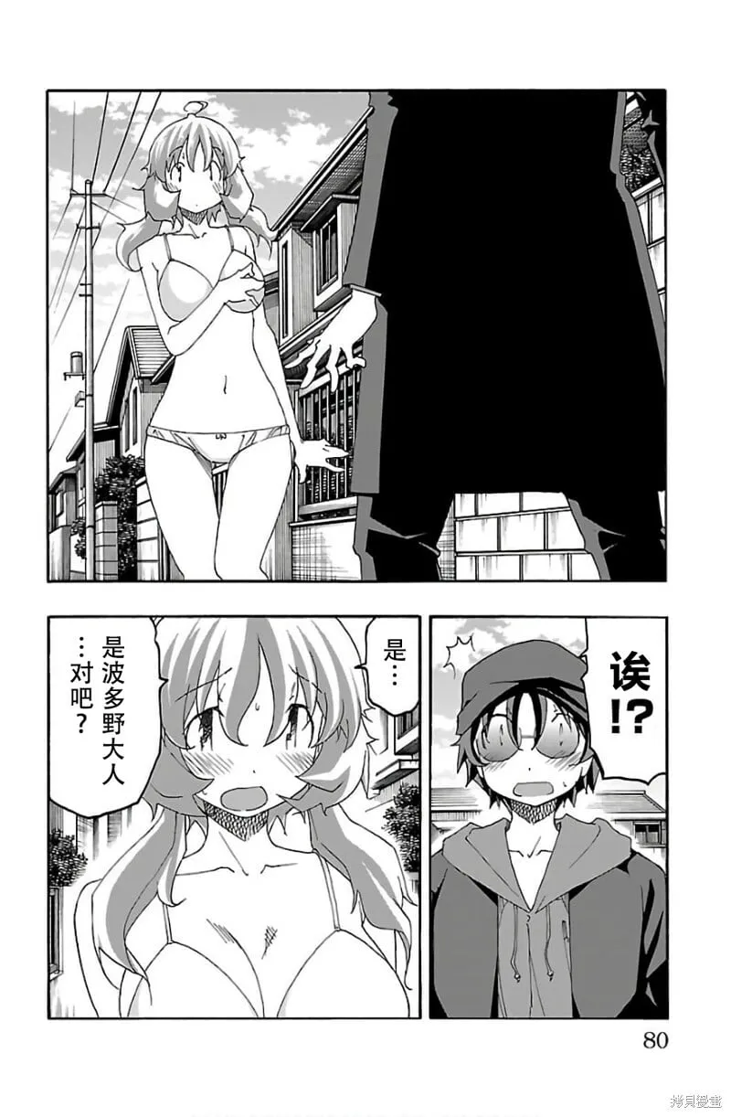 第29话 第29页