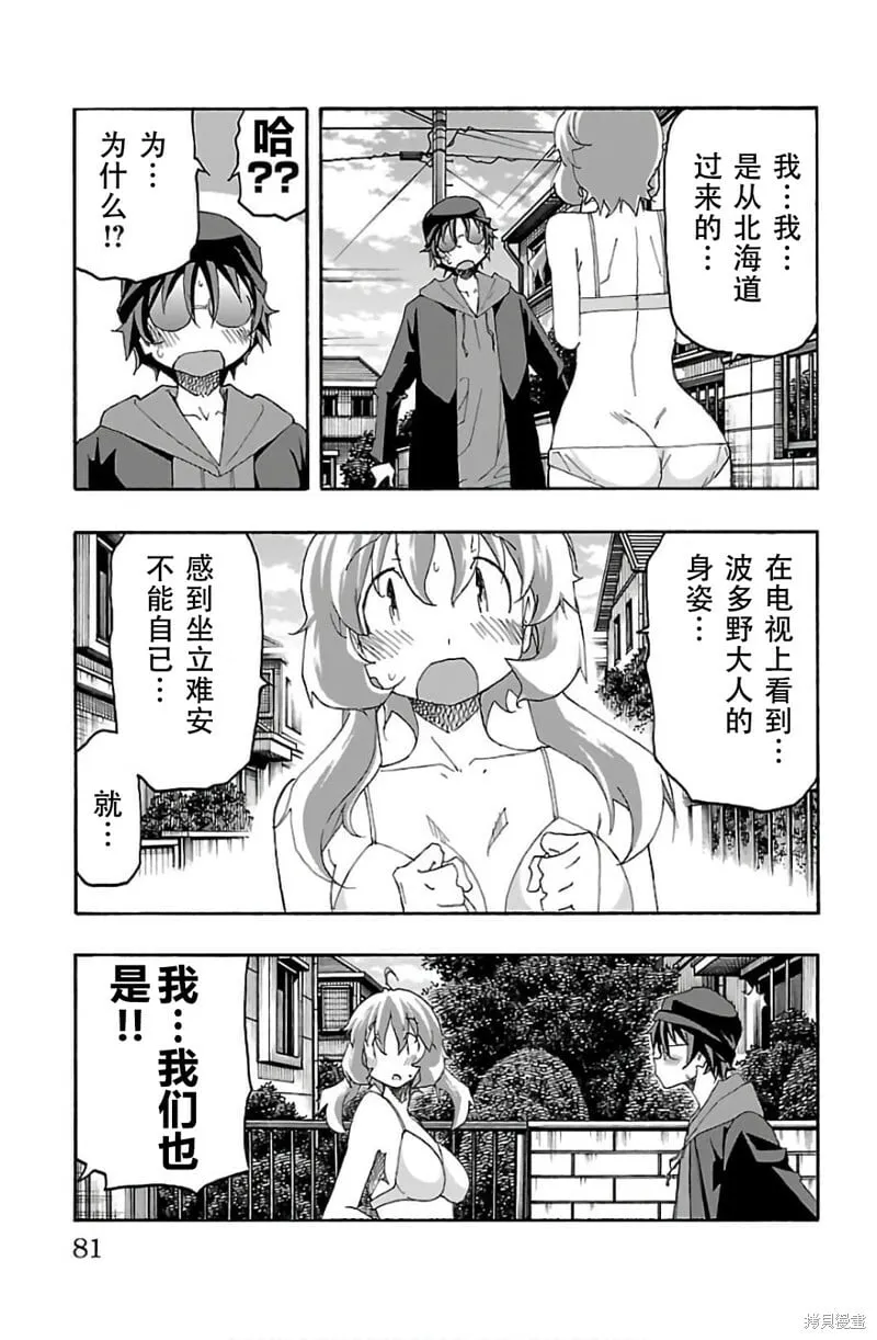 第29话 第30页