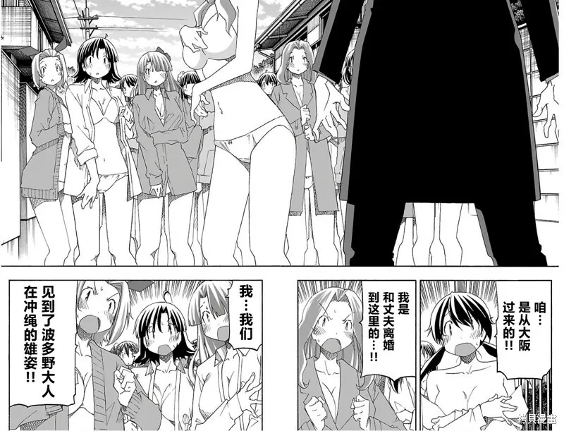 第29话 第31页