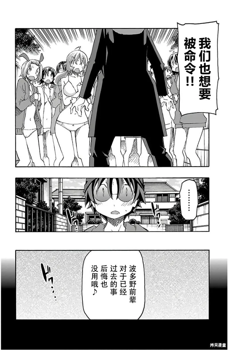 第29话 第32页