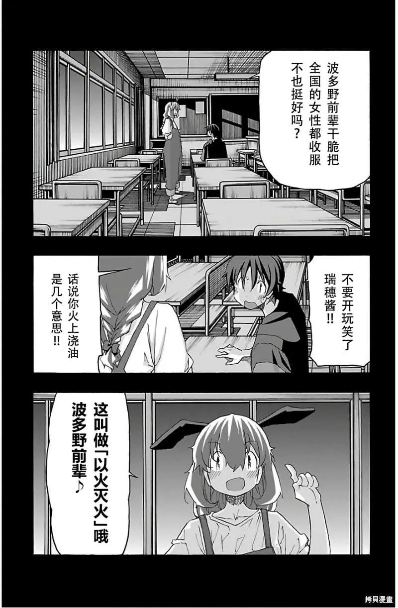 第29话 第33页