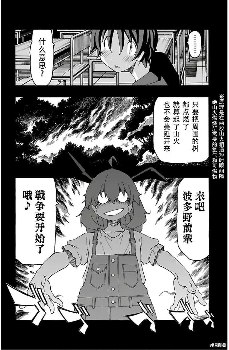 第29话 第34页