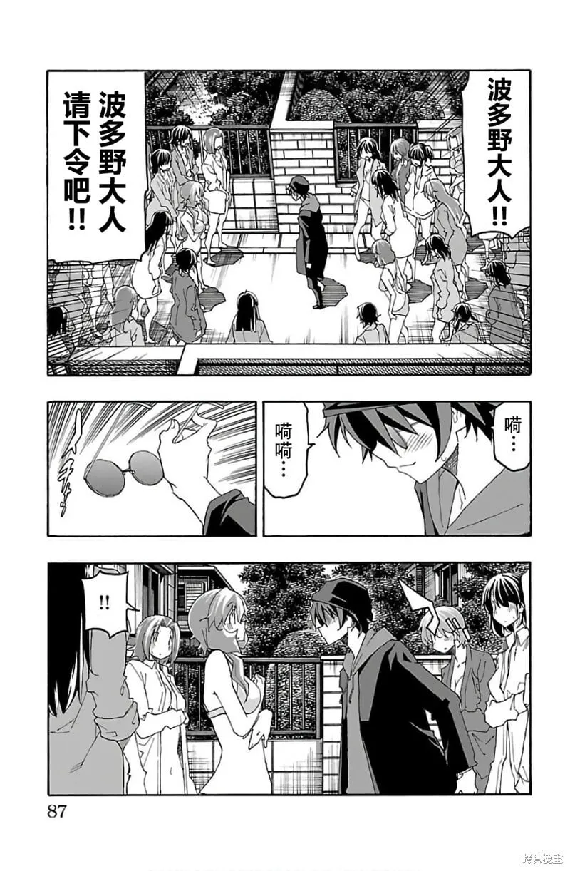 第29话 第35页