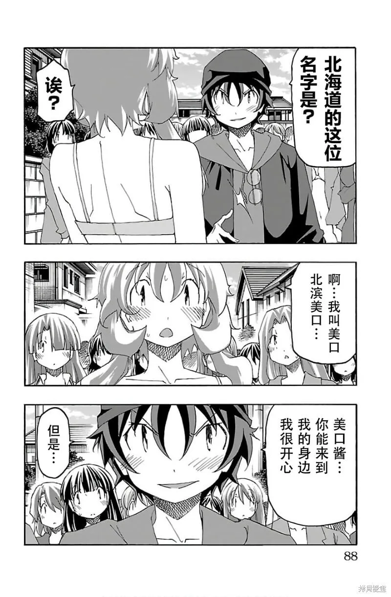 第29话 第36页