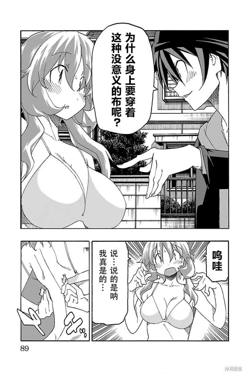 第29话 第37页