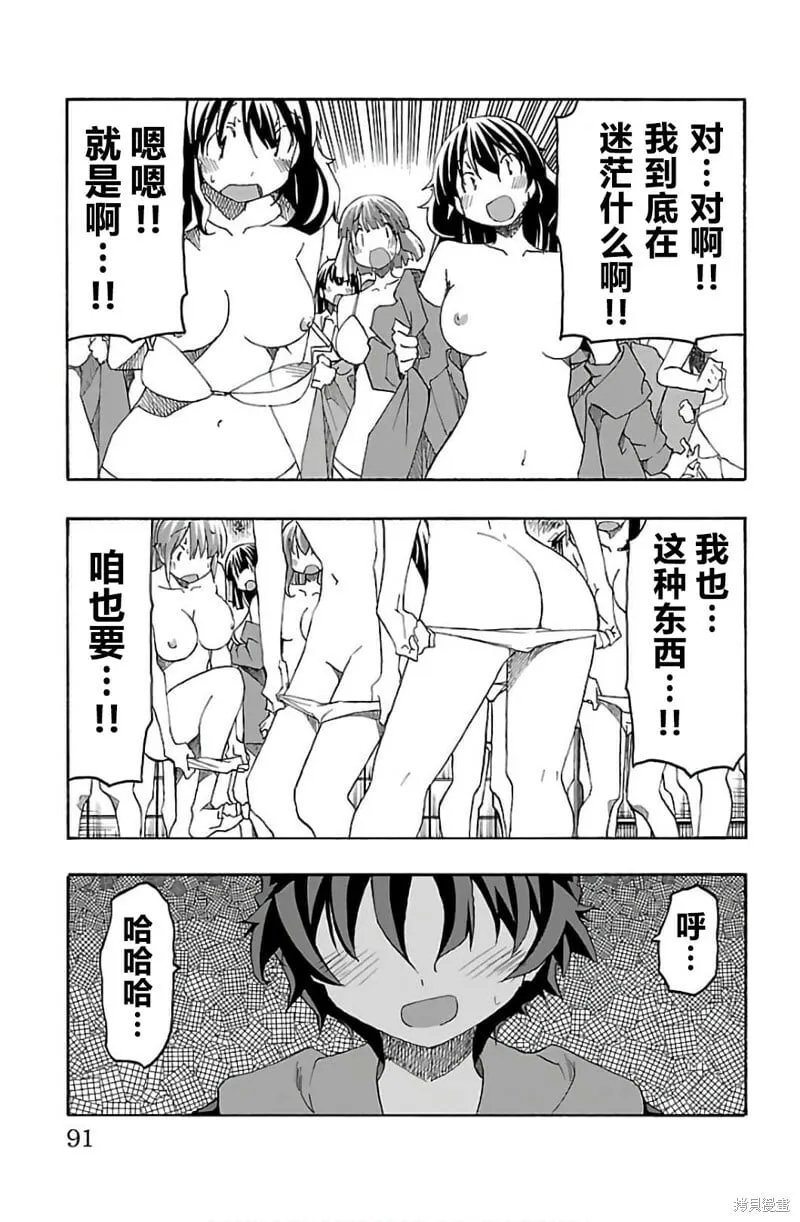 第29话 第39页