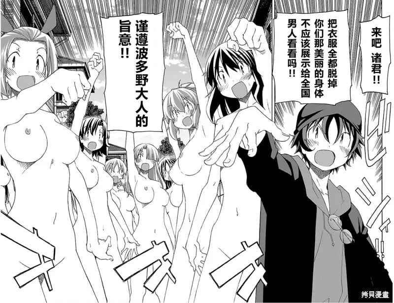 第29话 第40页