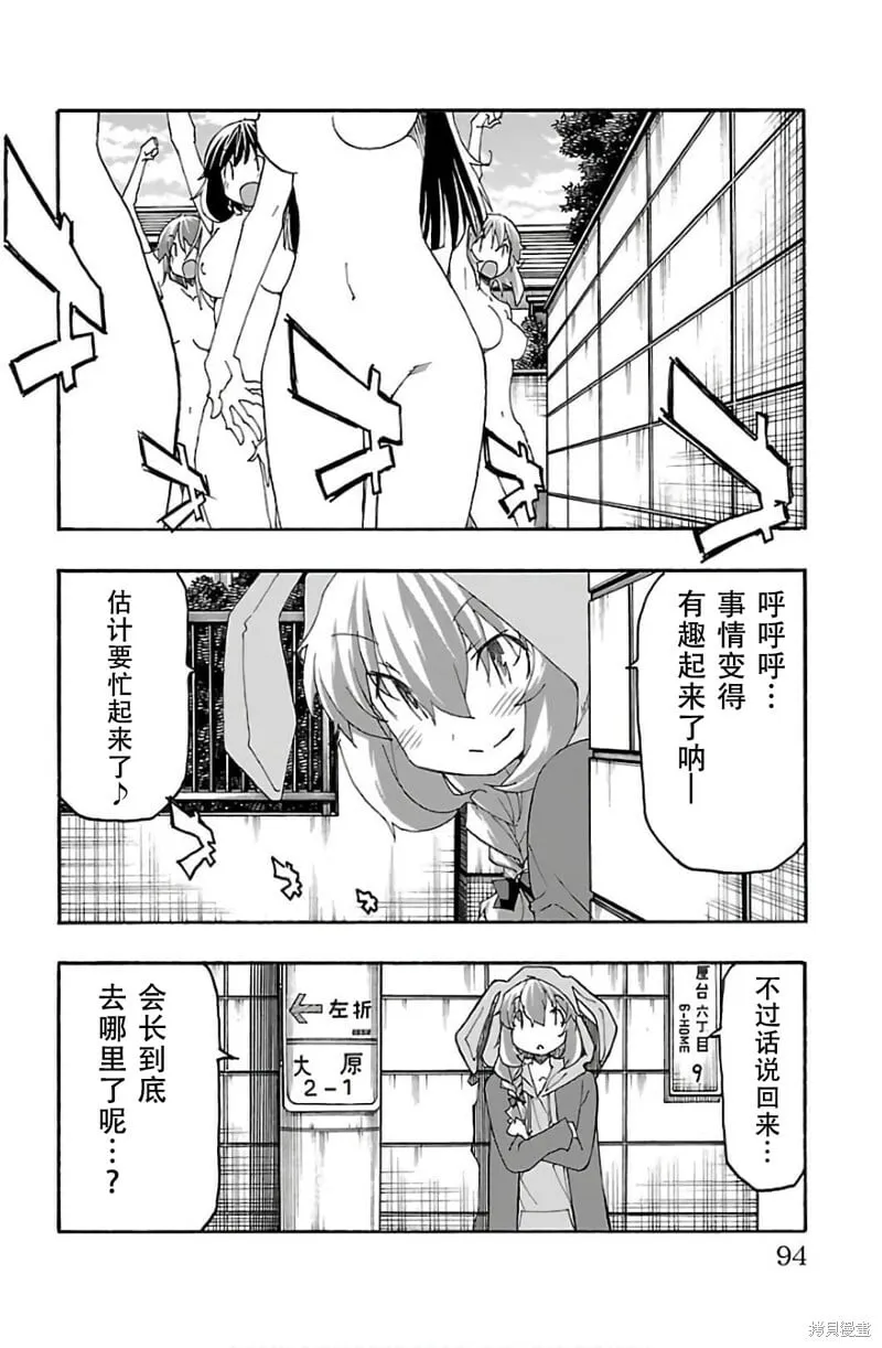 第29话 第41页