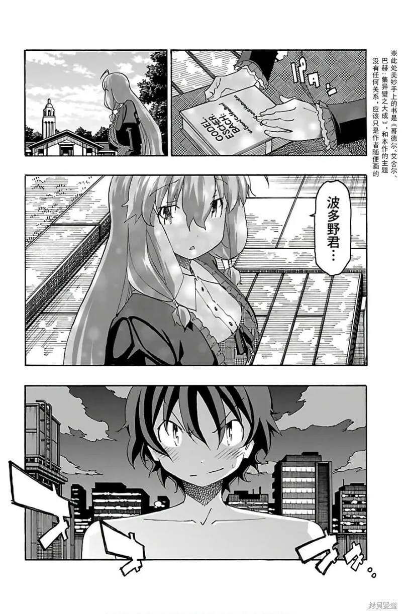 第29话 第43页