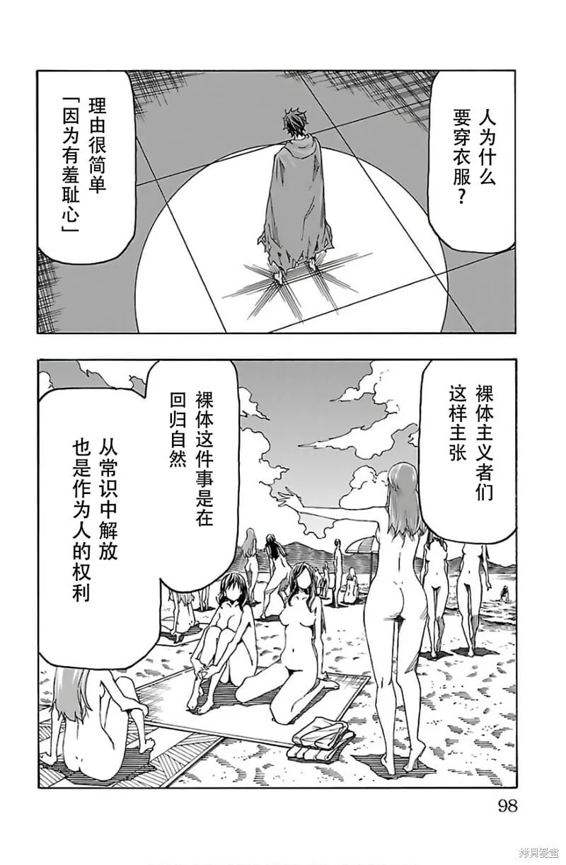第29话 第45页