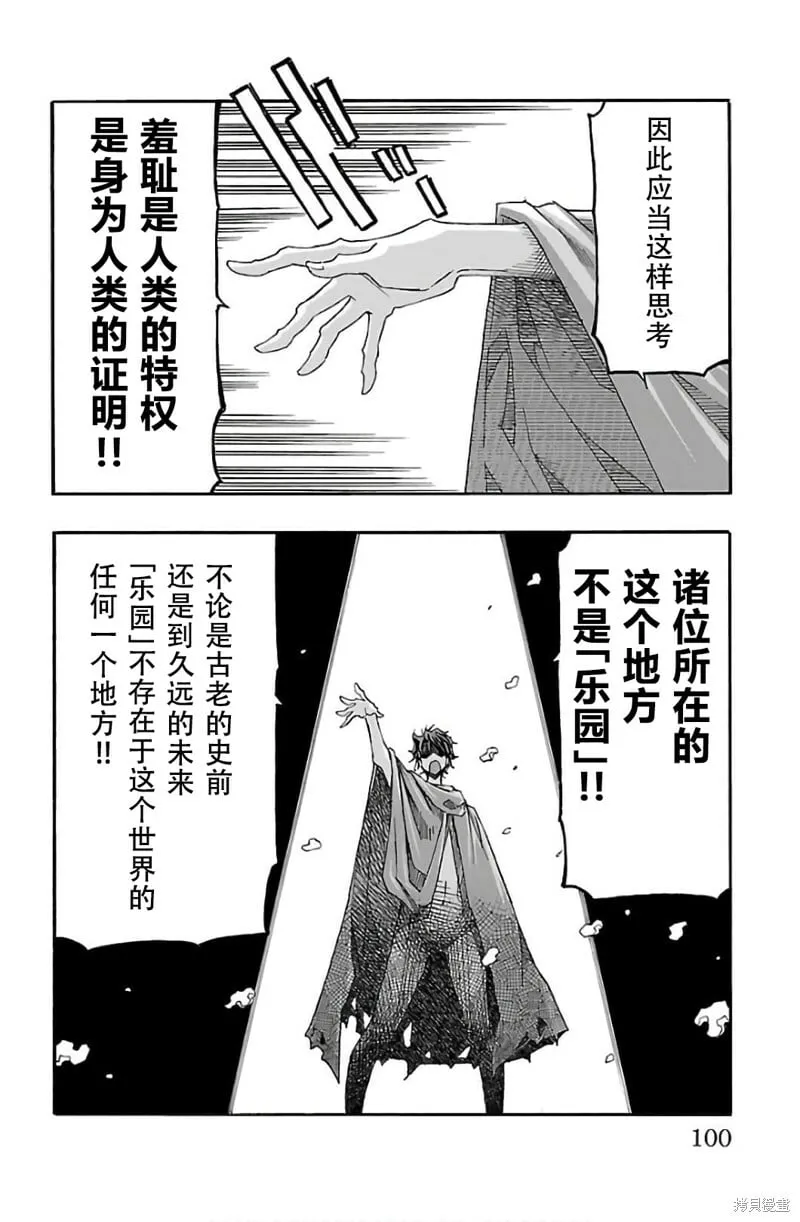 第30话 第4页