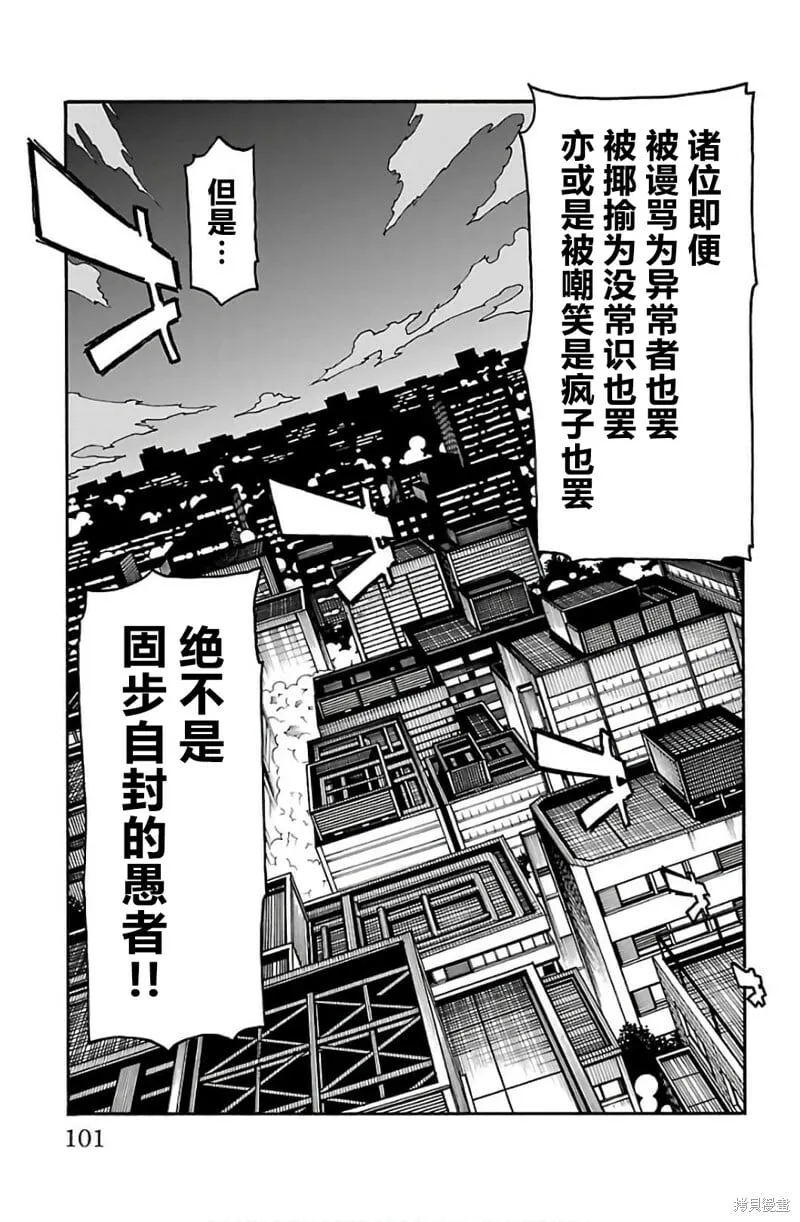 第30话 第5页