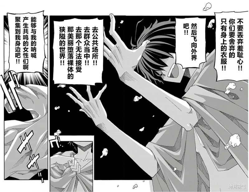 第30话 第6页