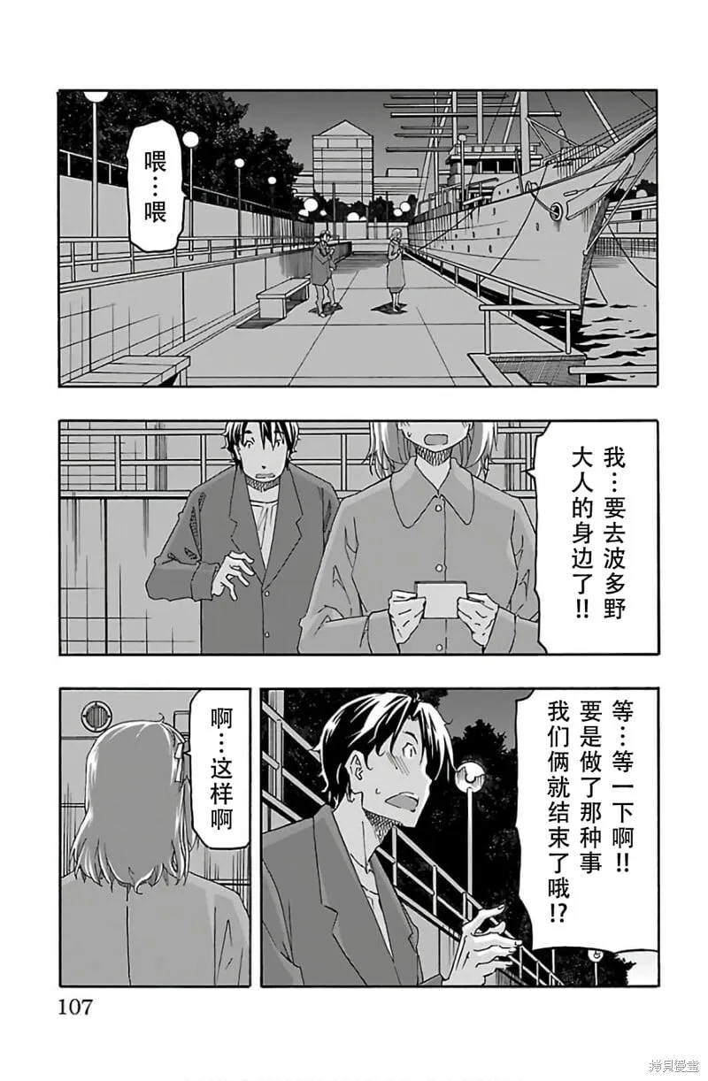 第30话 第9页