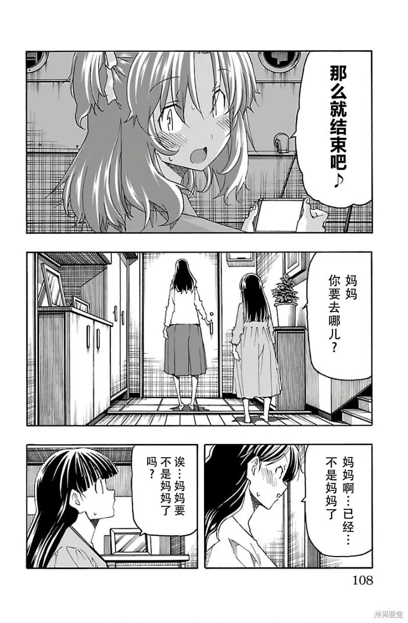 第30话 第10页