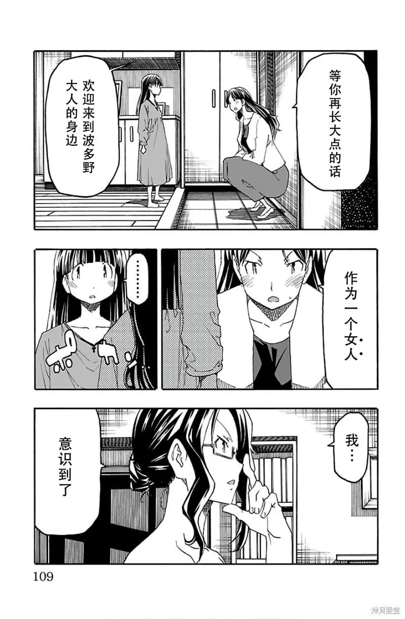 第30话 第11页