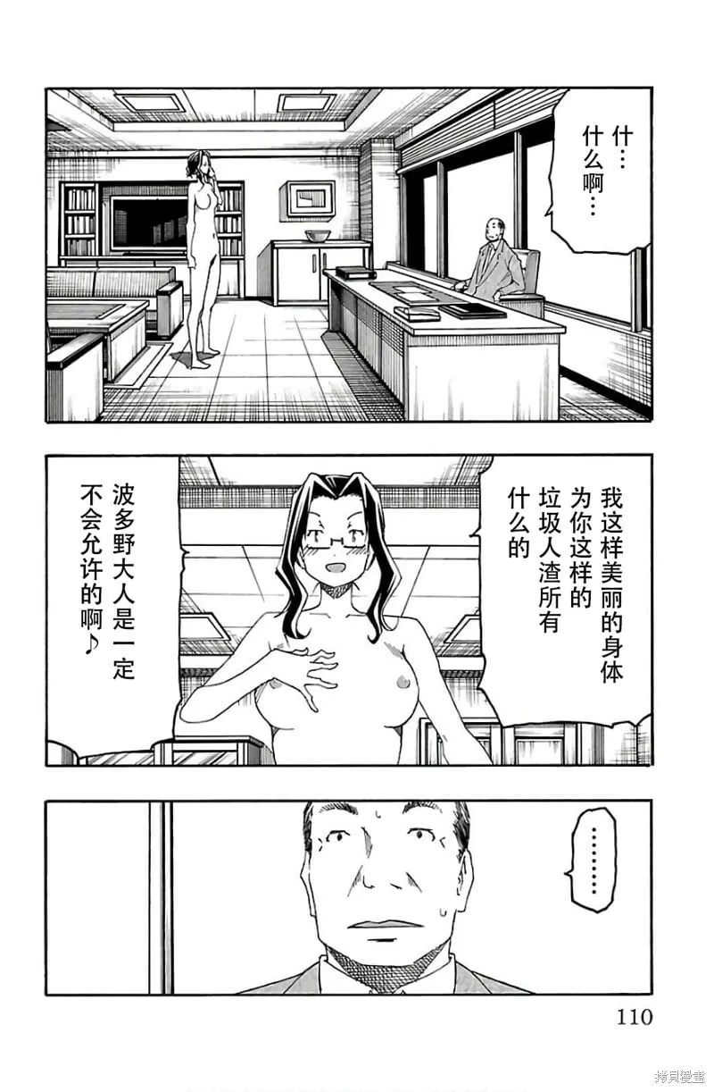 第30话 第12页