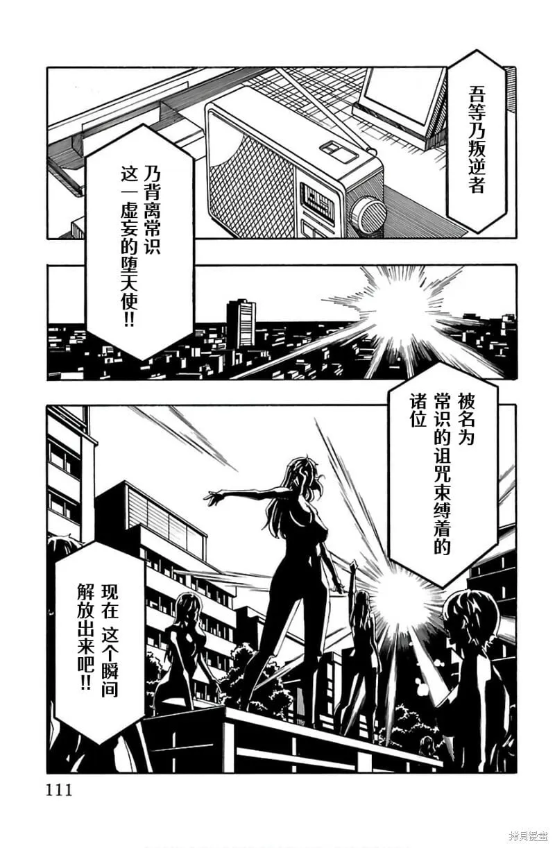 第30话 第13页