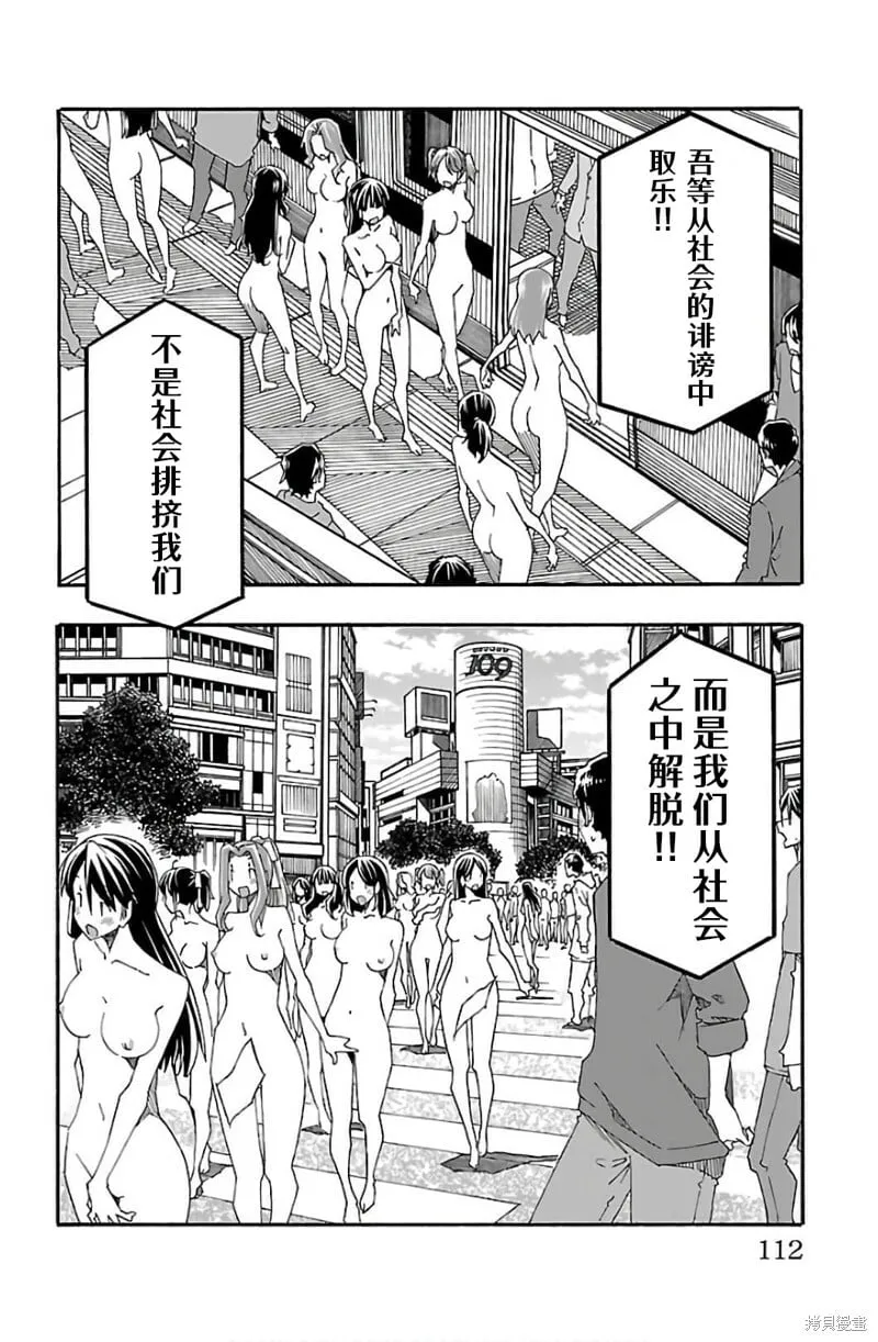 第30话 第14页