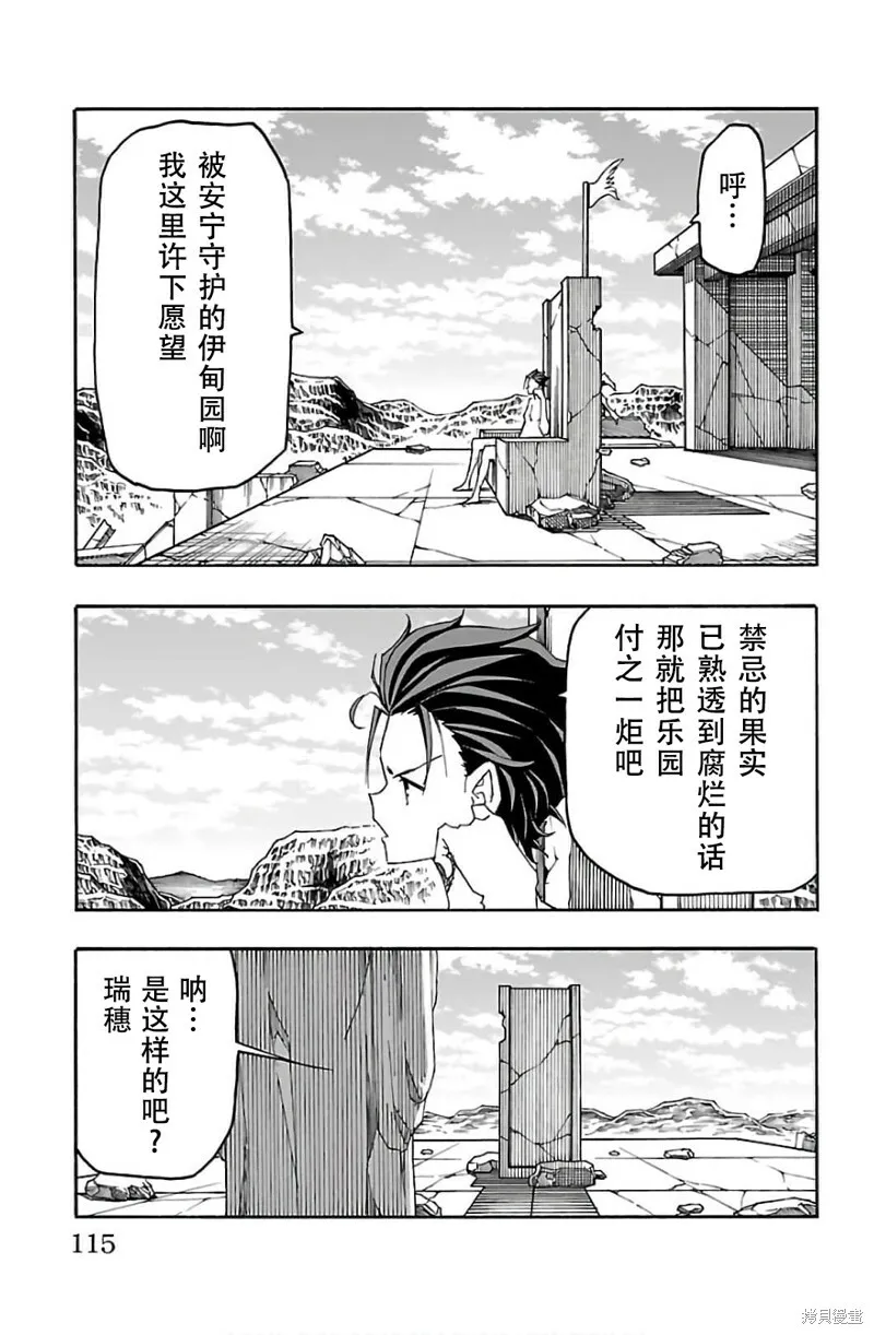 第30话 第17页