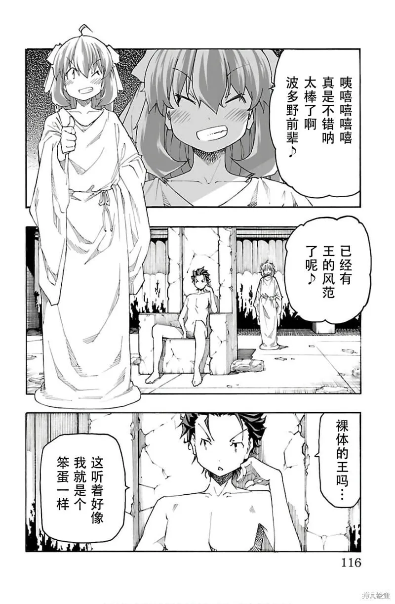 第30话 第18页