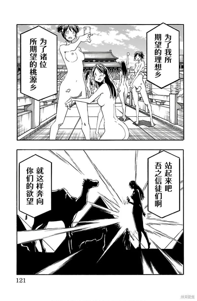 第30话 第23页