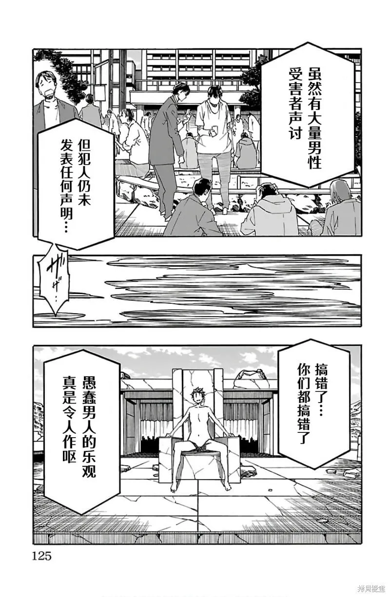第30话 第26页