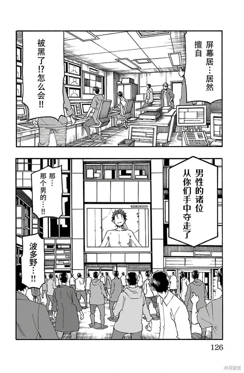 第30话 第27页
