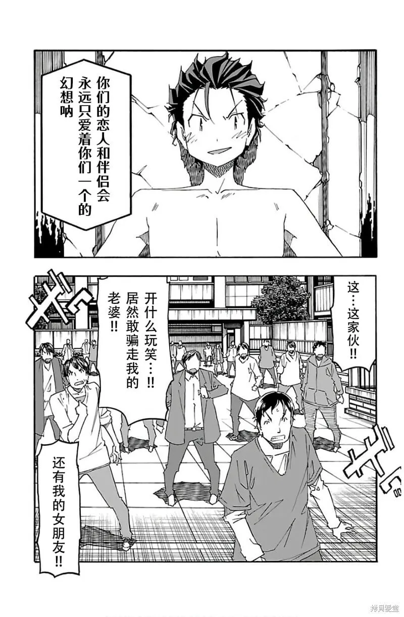 第30话 第28页
