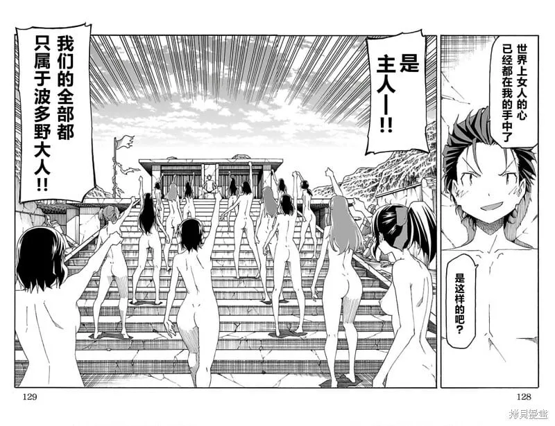 第30话 第29页