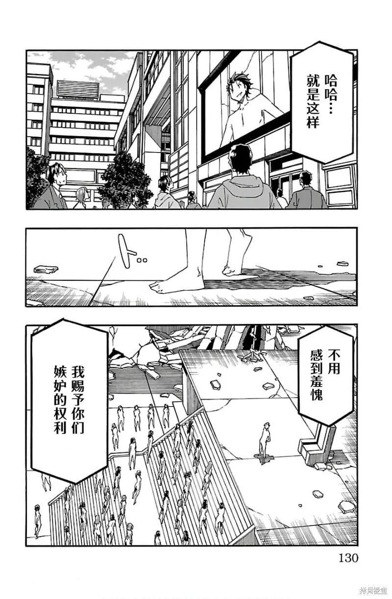 第30话 第30页
