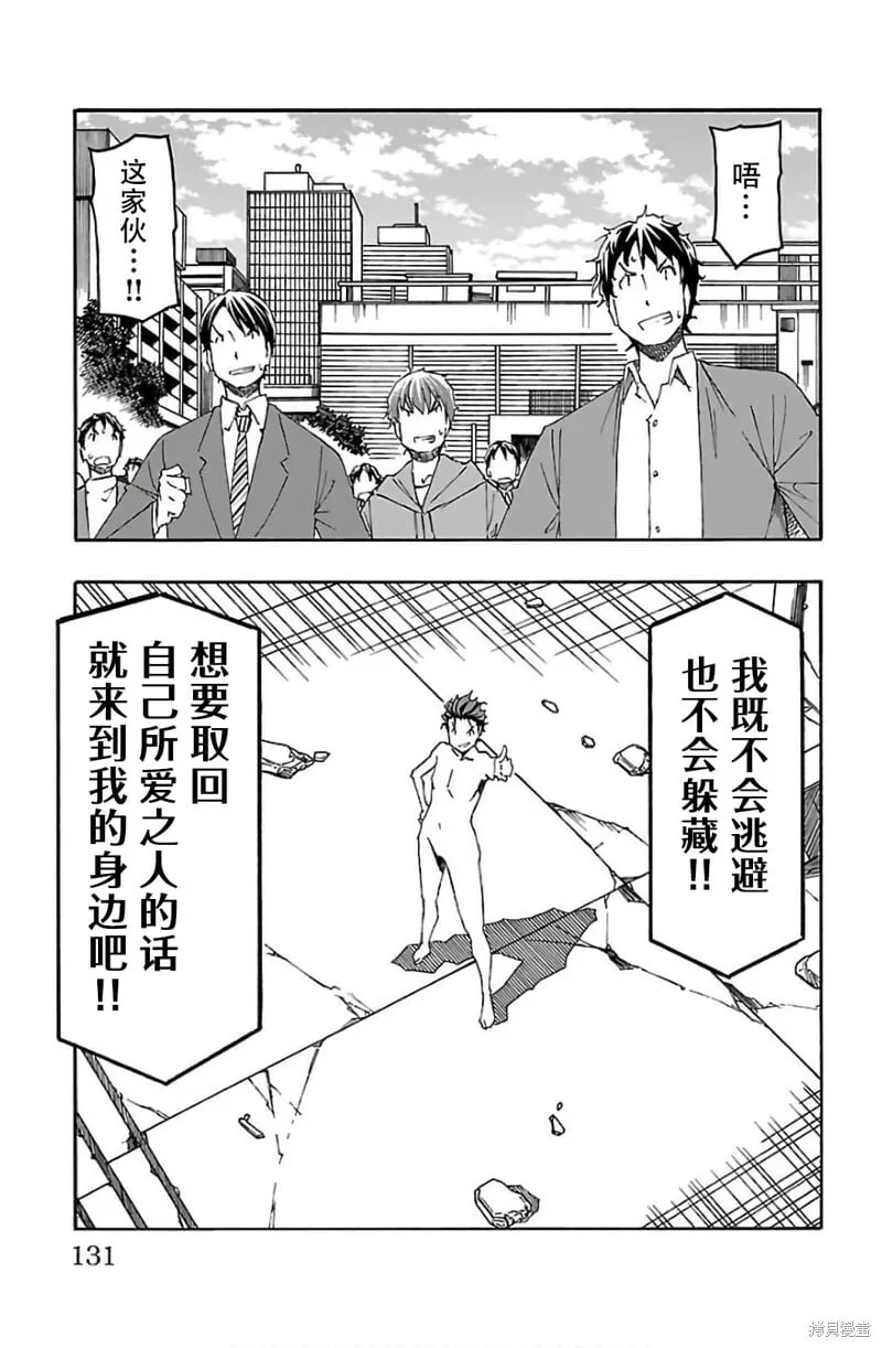 第30话 第31页