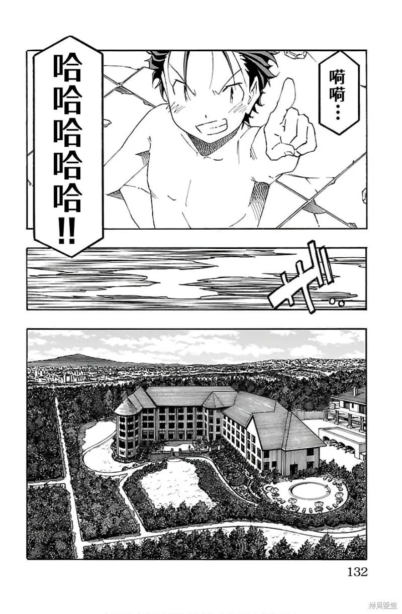 第30话 第32页