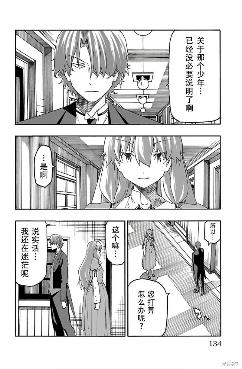 第30话 第34页