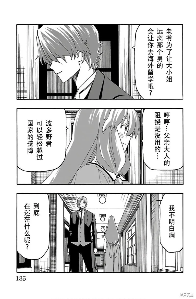 第30话 第35页