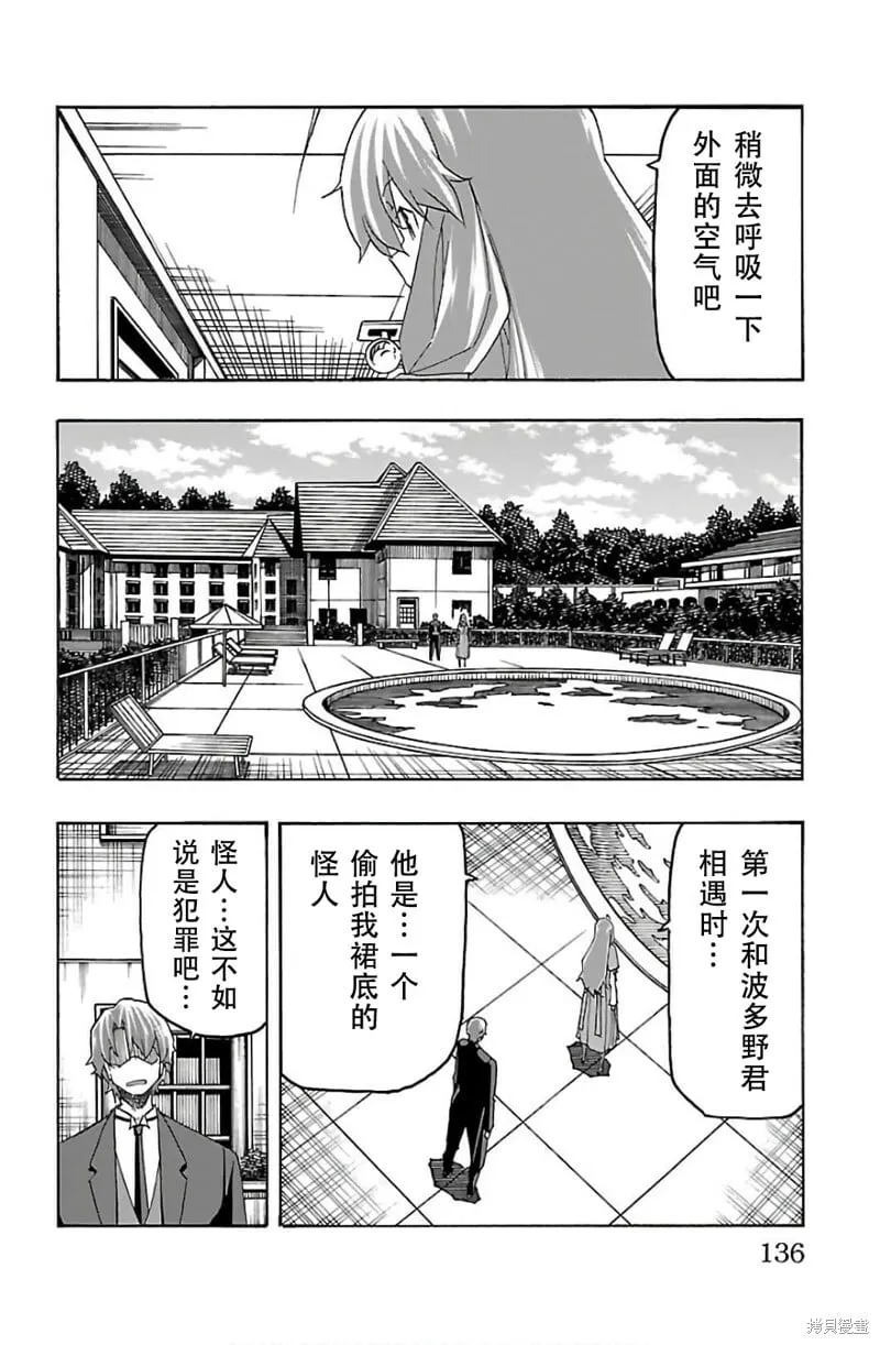 第30话 第36页