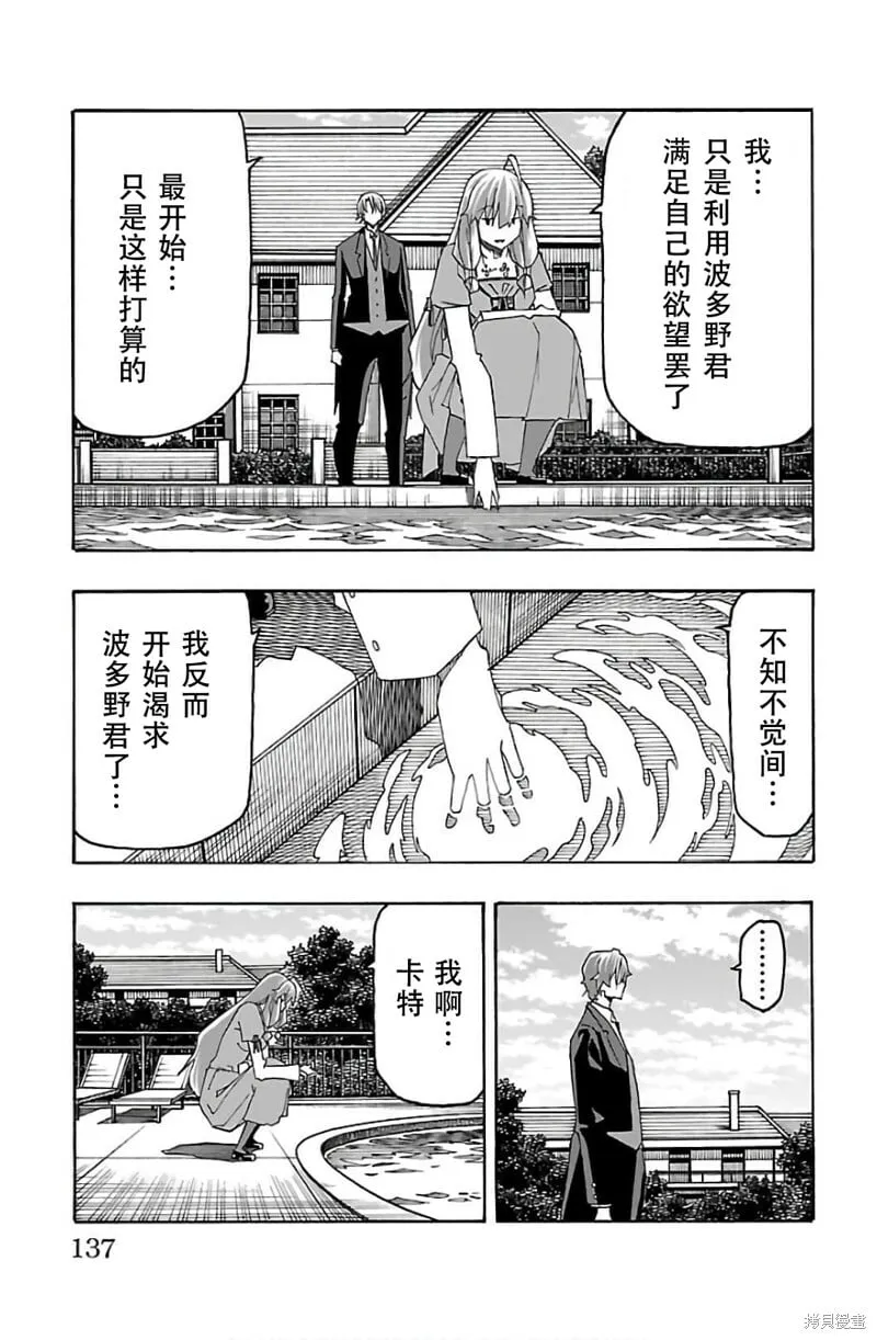 第30话 第37页