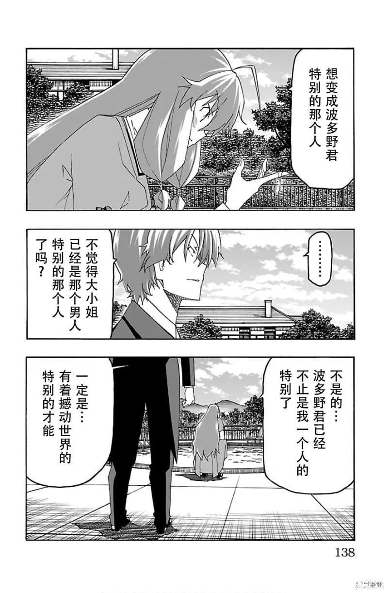 第30话 第38页