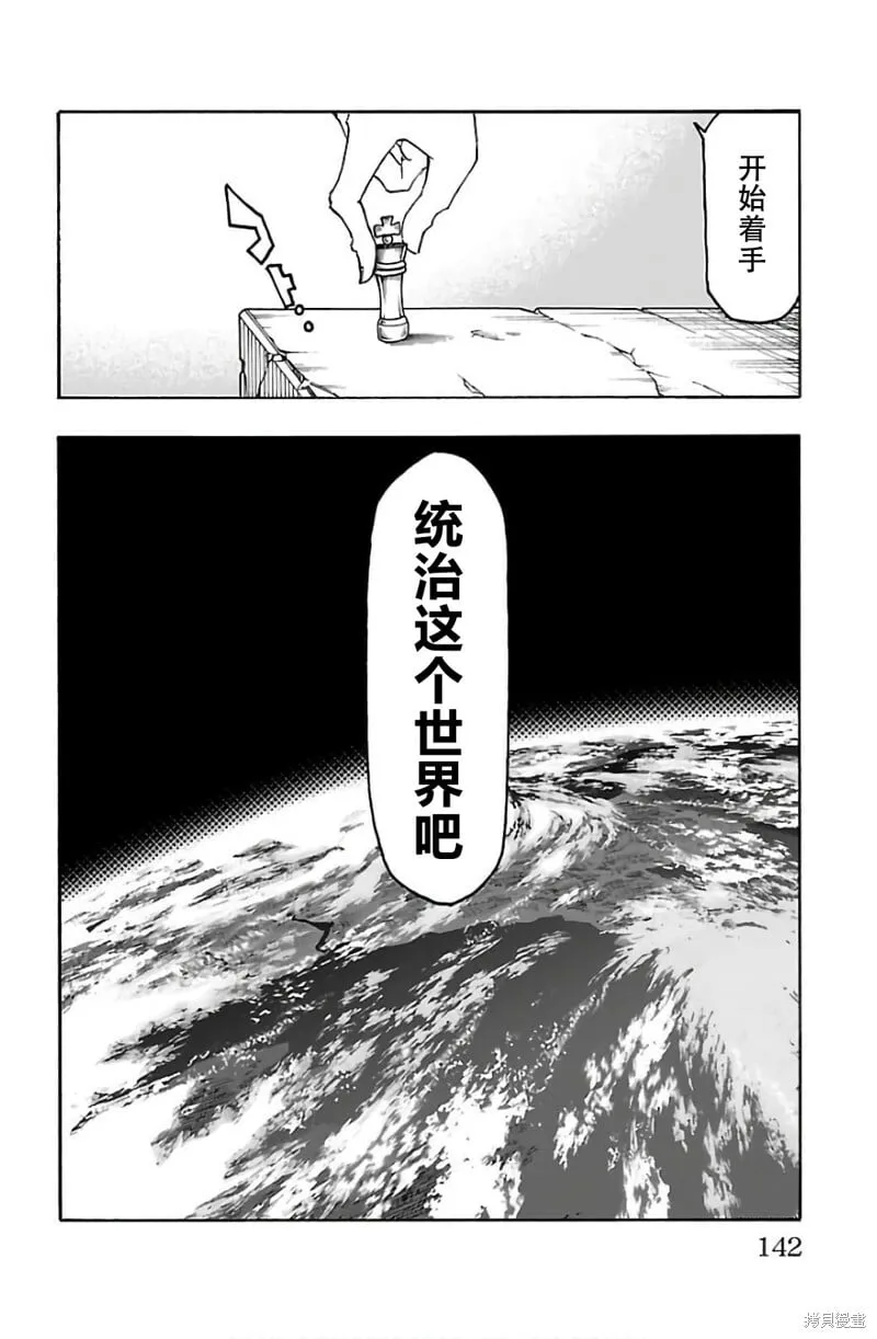 第30话 第41页