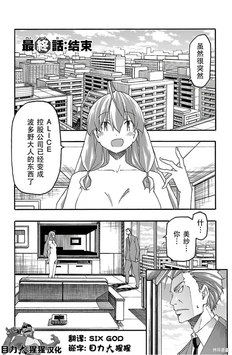 第30话 第42页