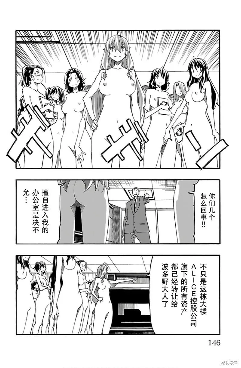 最终话 第2页