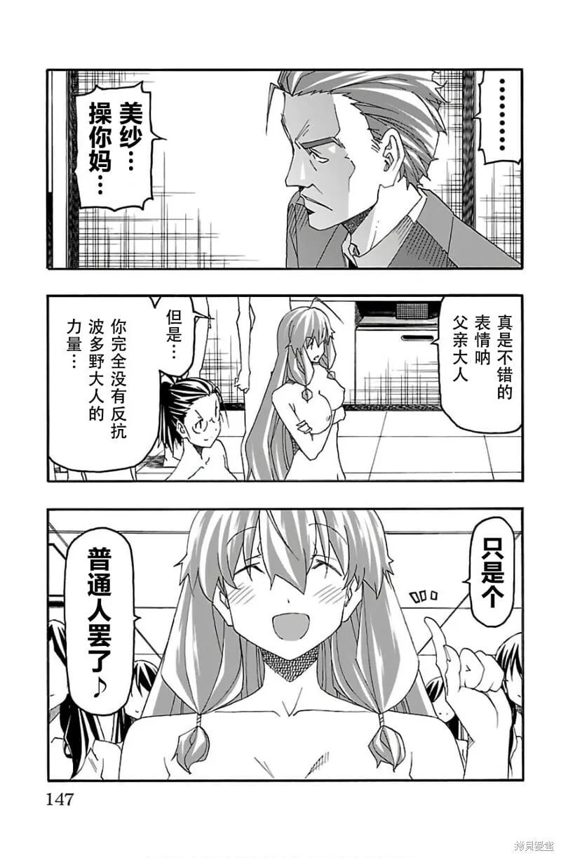 最终话 第3页