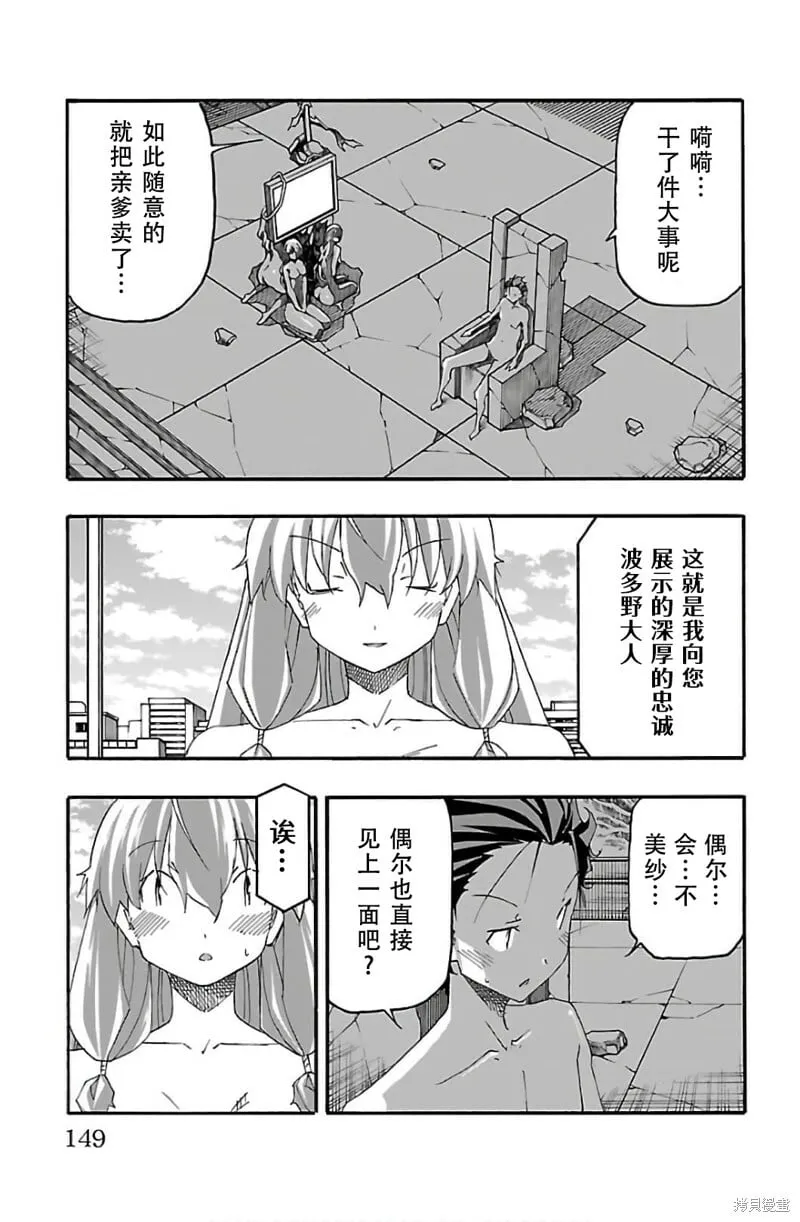 最终话 第5页