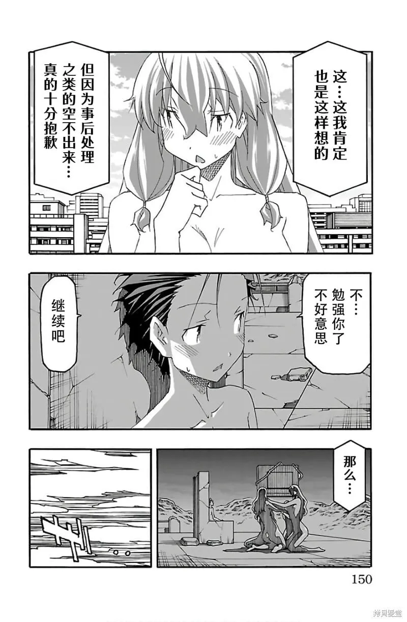 最终话 第6页