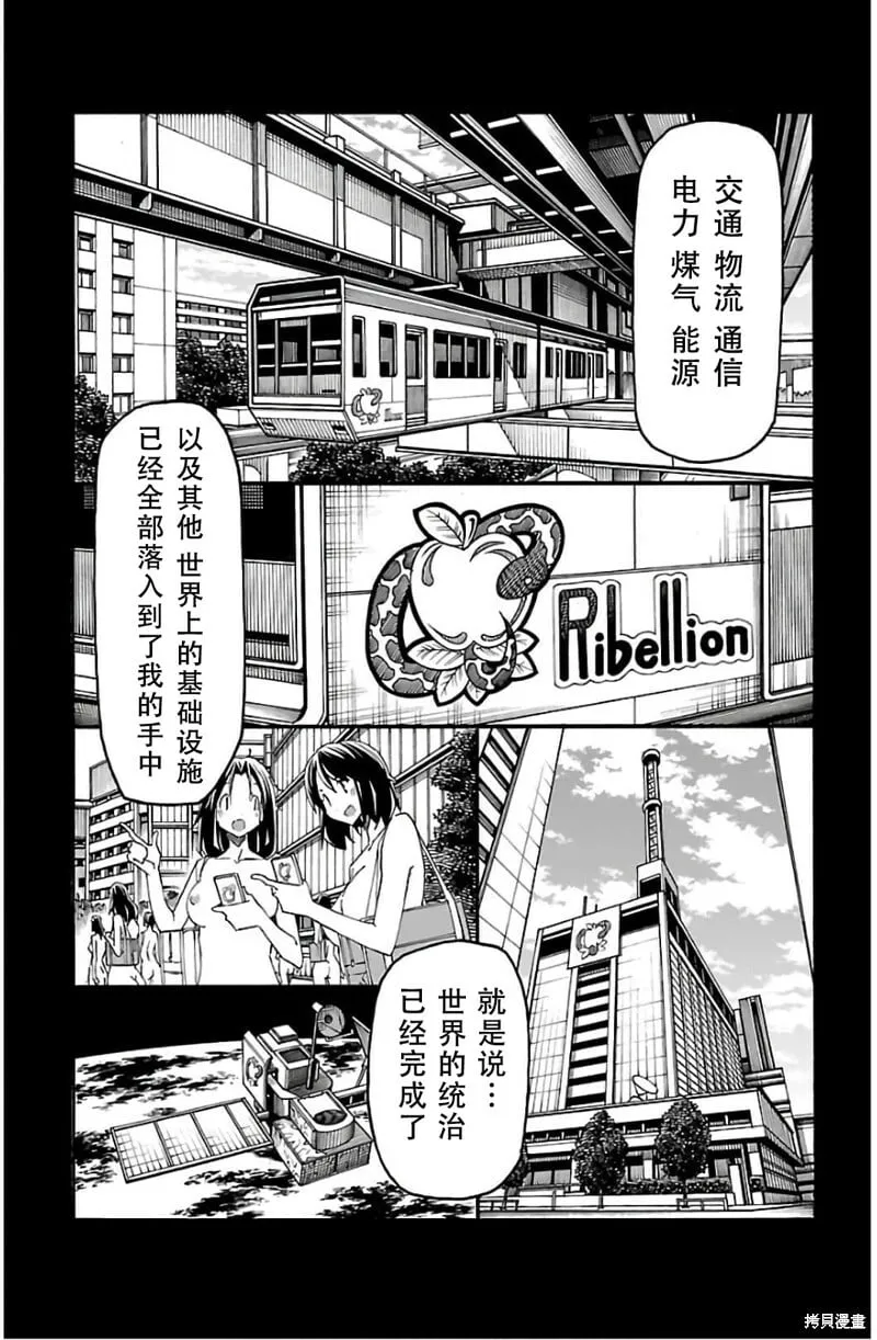 最终话 第7页