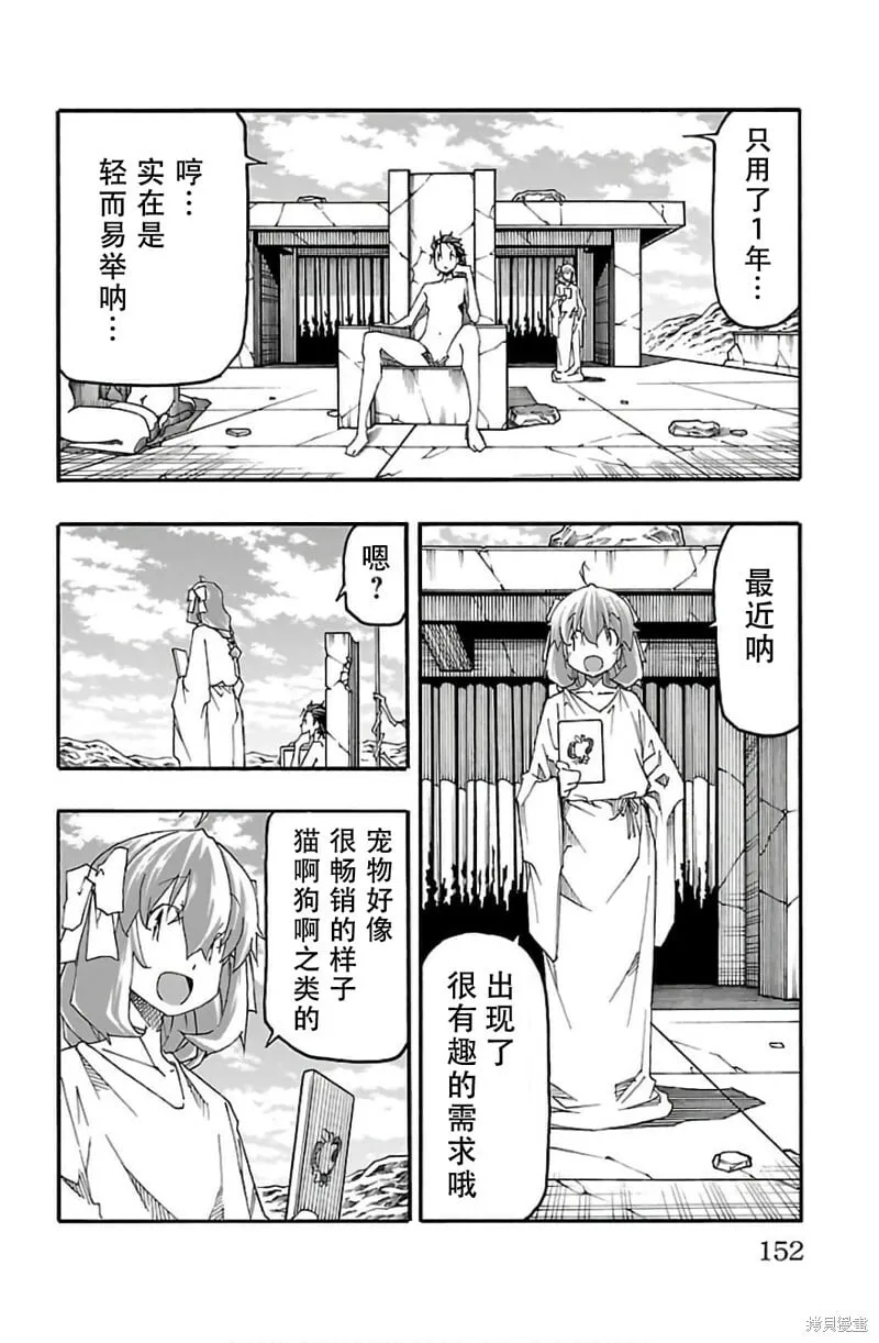 最终话 第8页