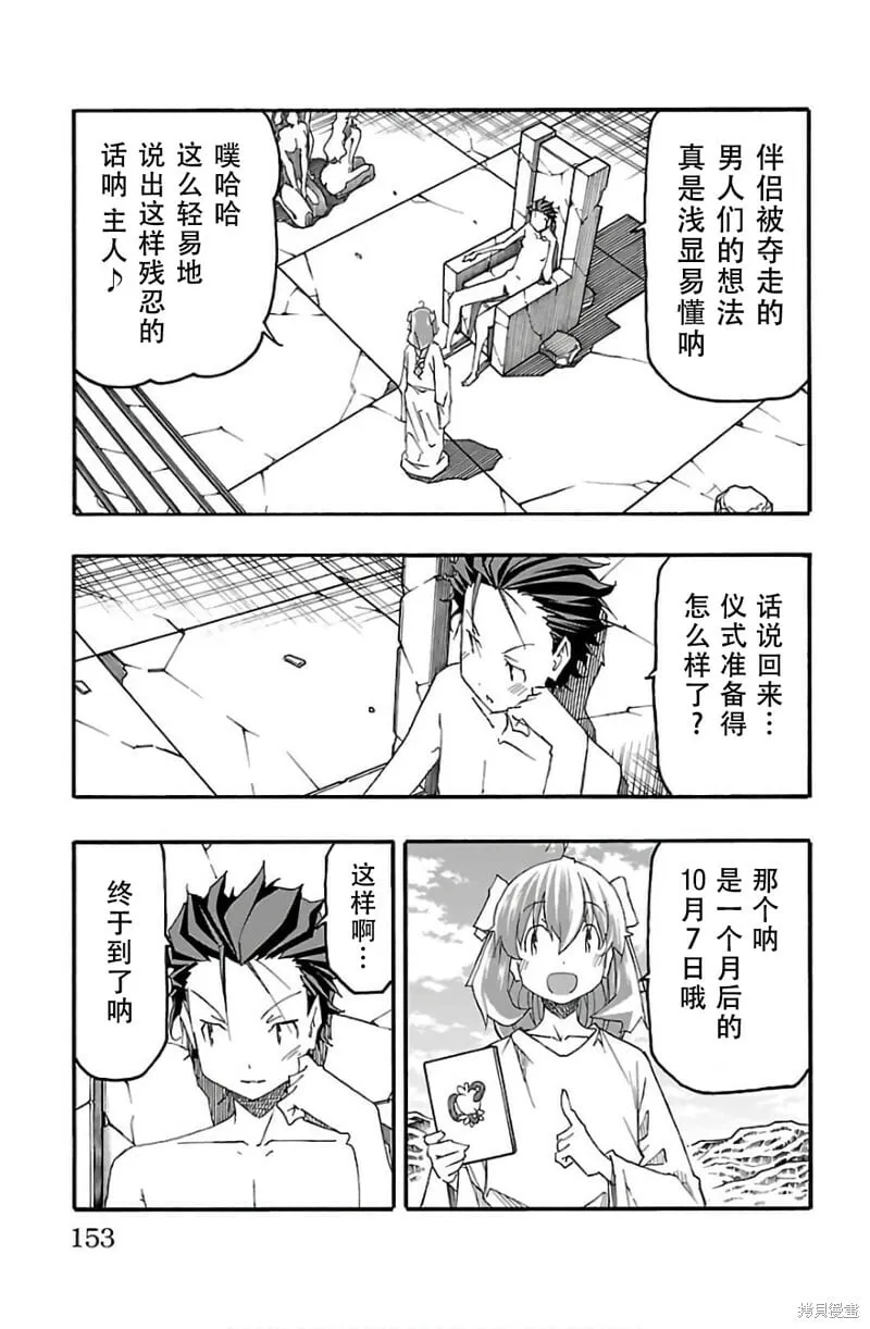 最终话 第9页