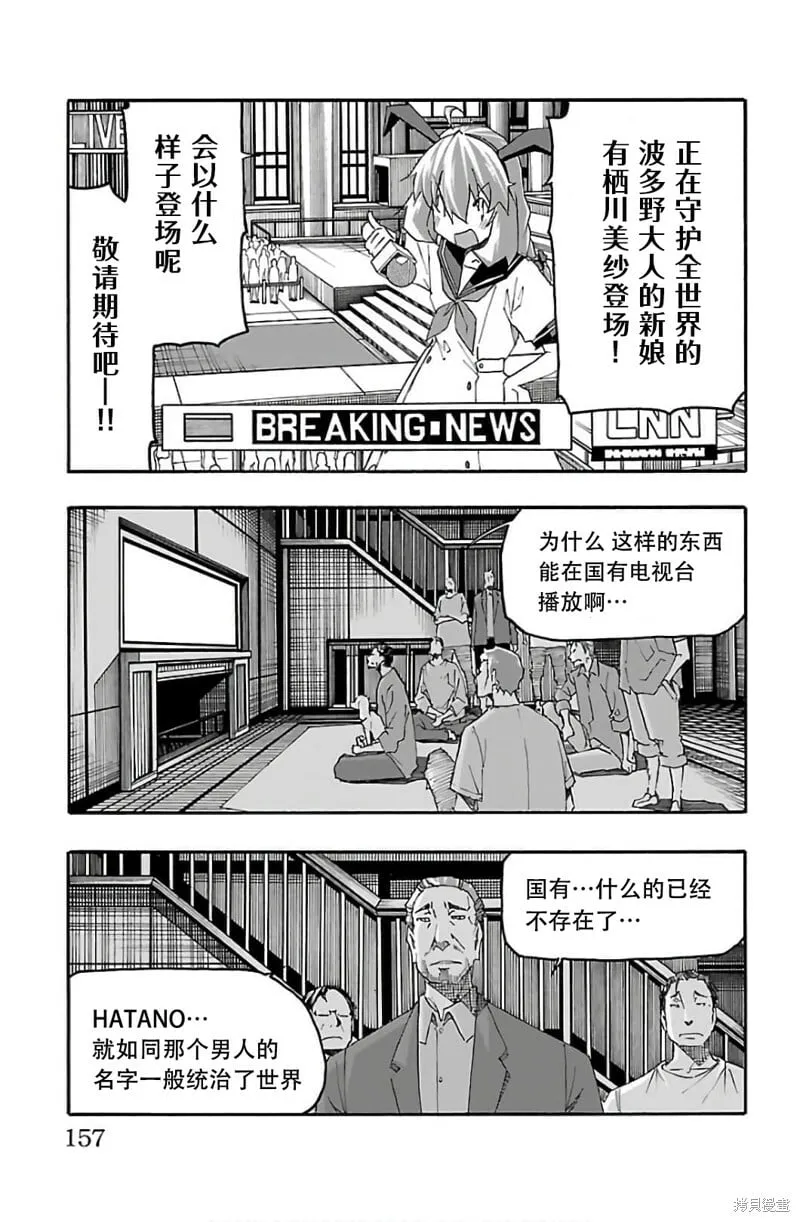 最终话 第12页