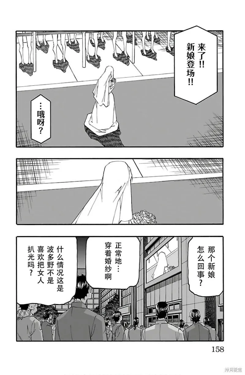 最终话 第13页